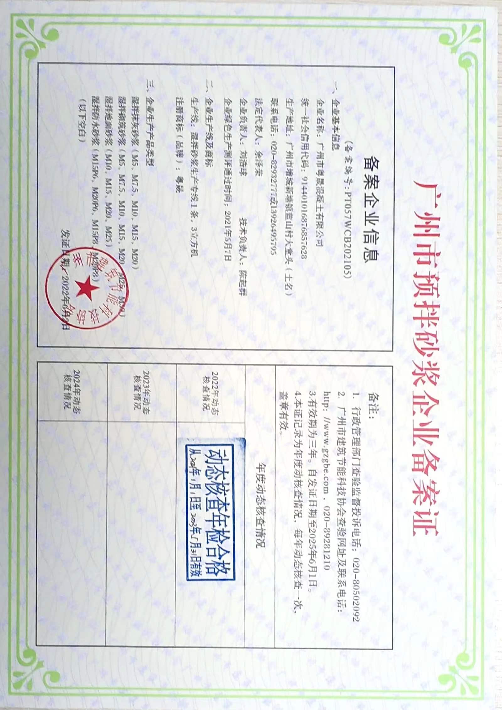 粤晟PT057.jpg
