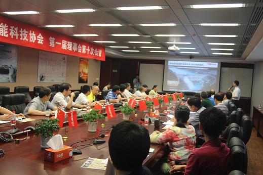 img_7661第一届理事会第十次会议.jpg